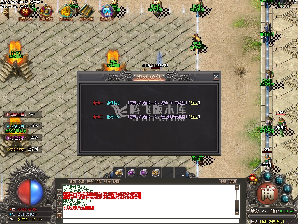 独家1.76蓝山复古单职业商业服务端