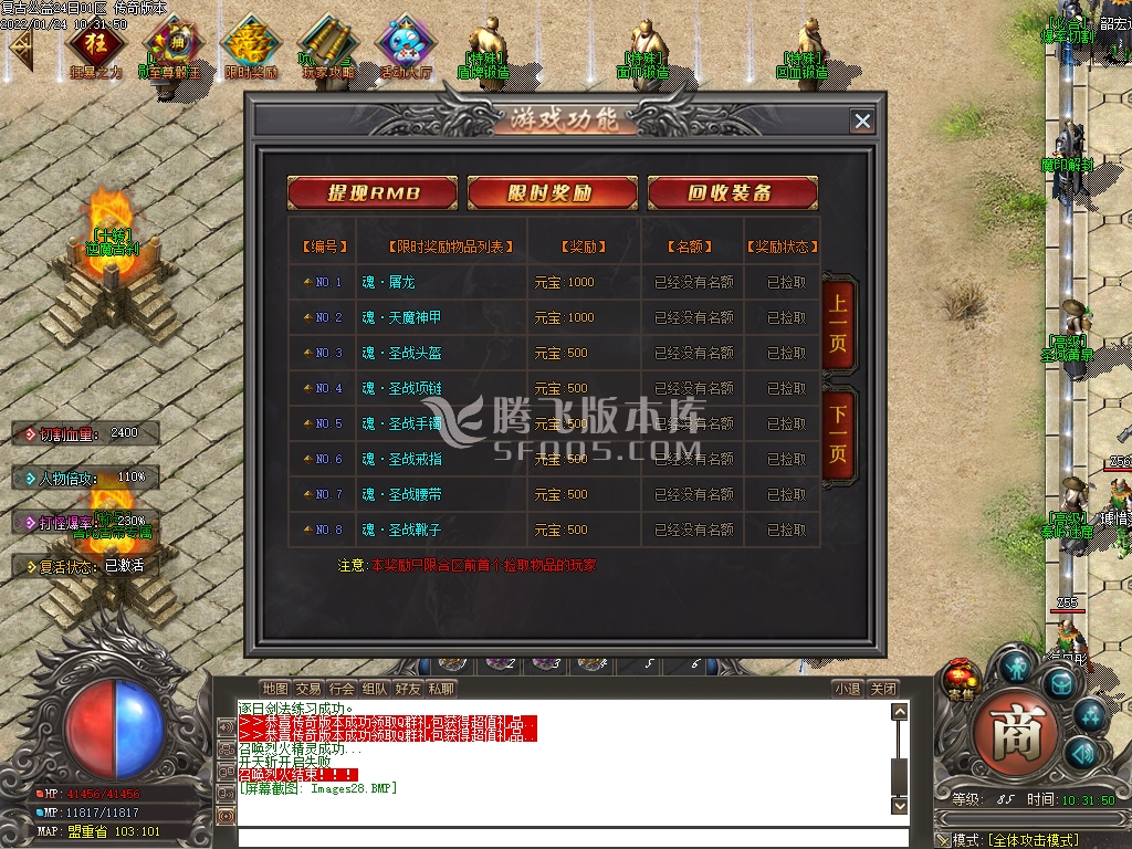 独家1.76蓝山复古单职业商业服务端