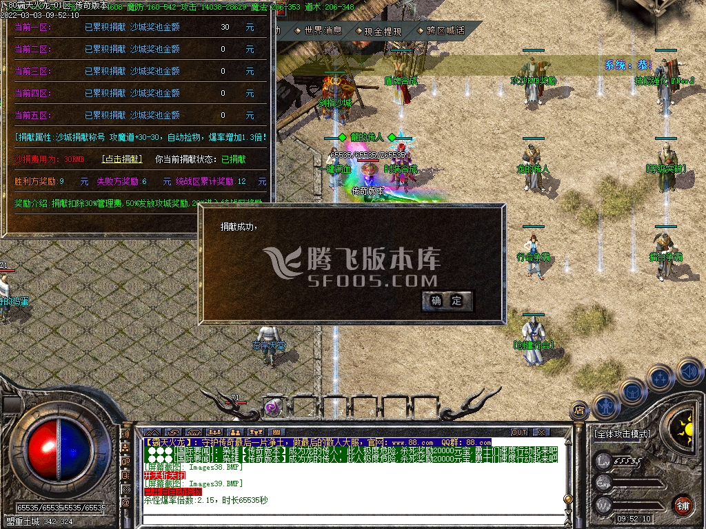 1.80霸天火龙复古三职业-esp插件