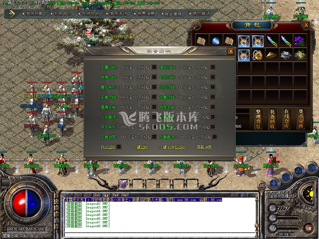 1.80霸天火龙复古三职业-esp插件