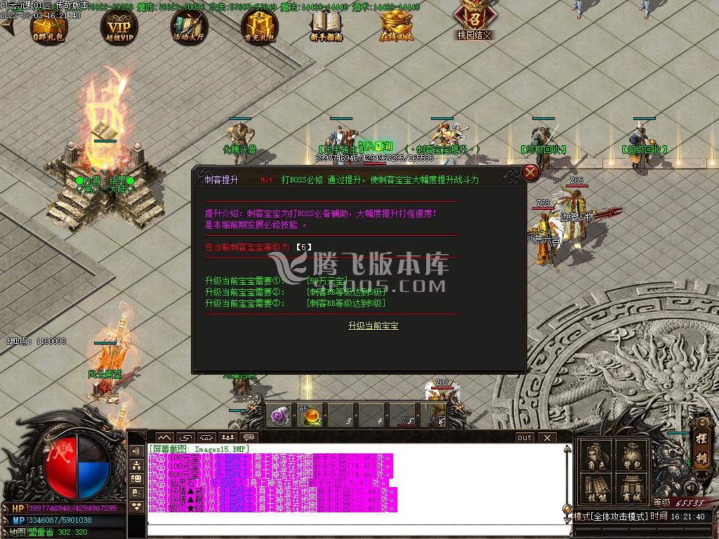 风云鬼斧沉默第八季三职业