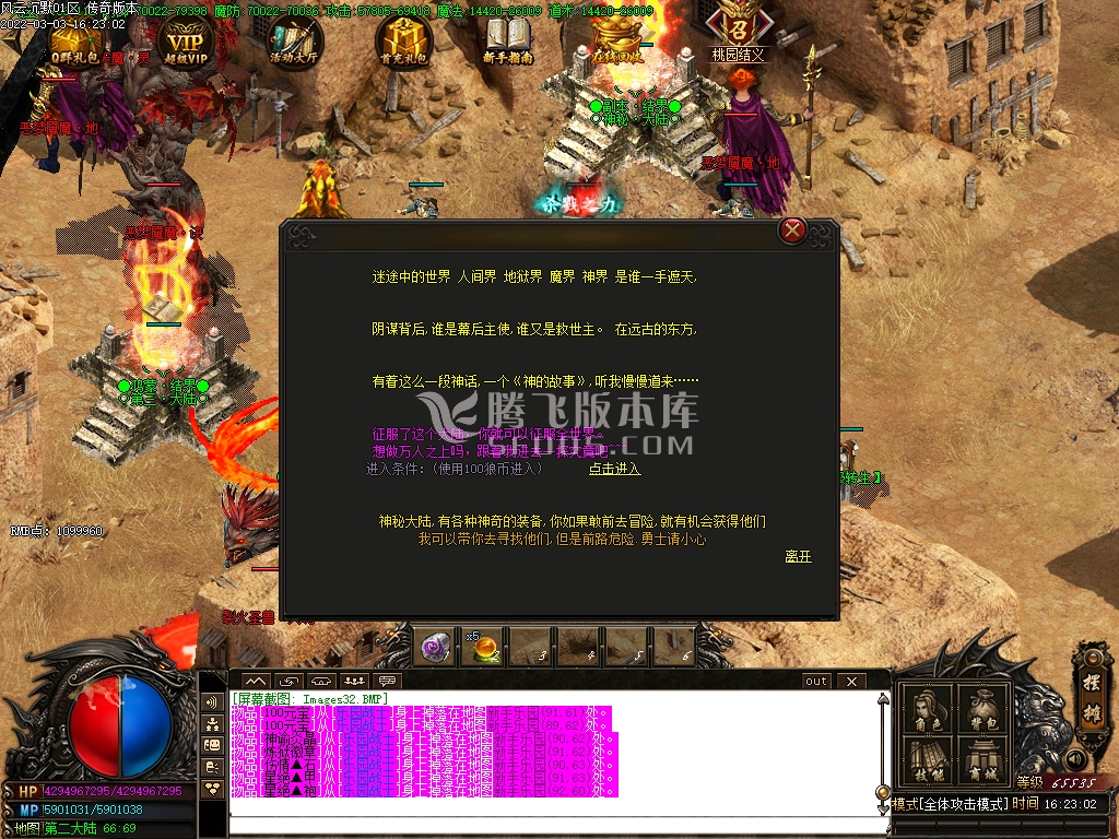风云鬼斧沉默第八季三职业
