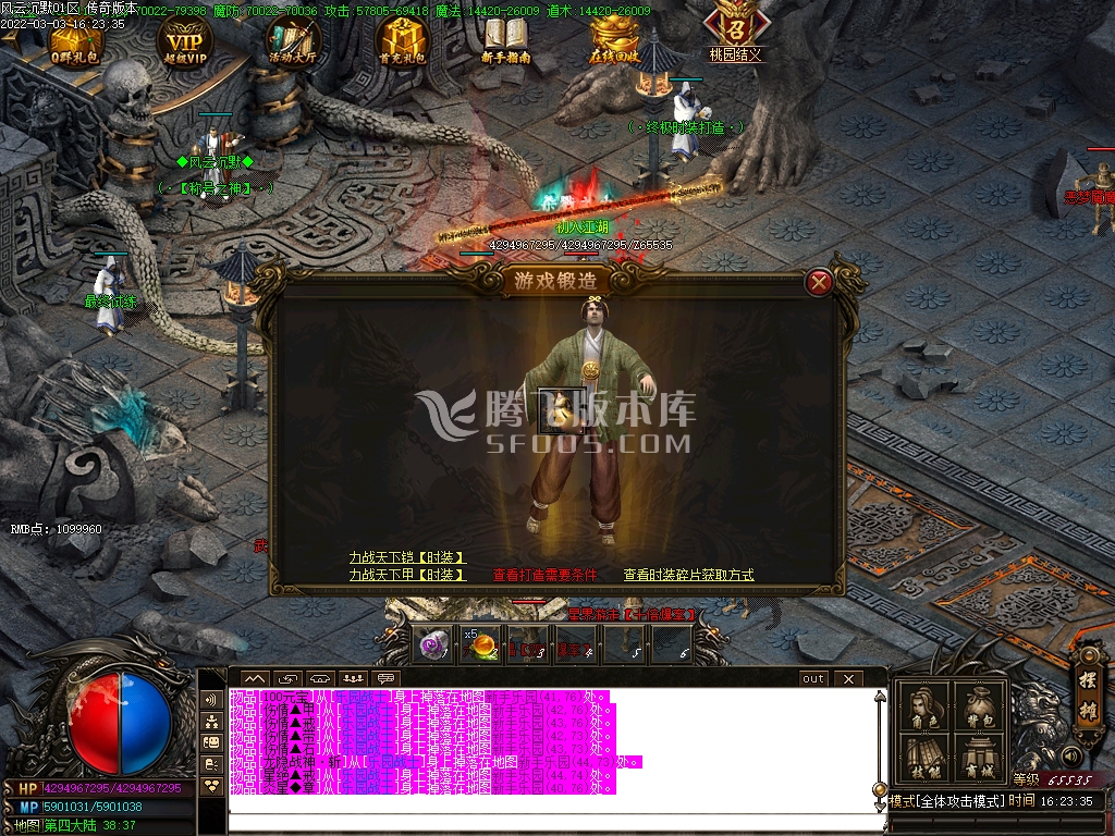 风云鬼斧沉默第八季三职业