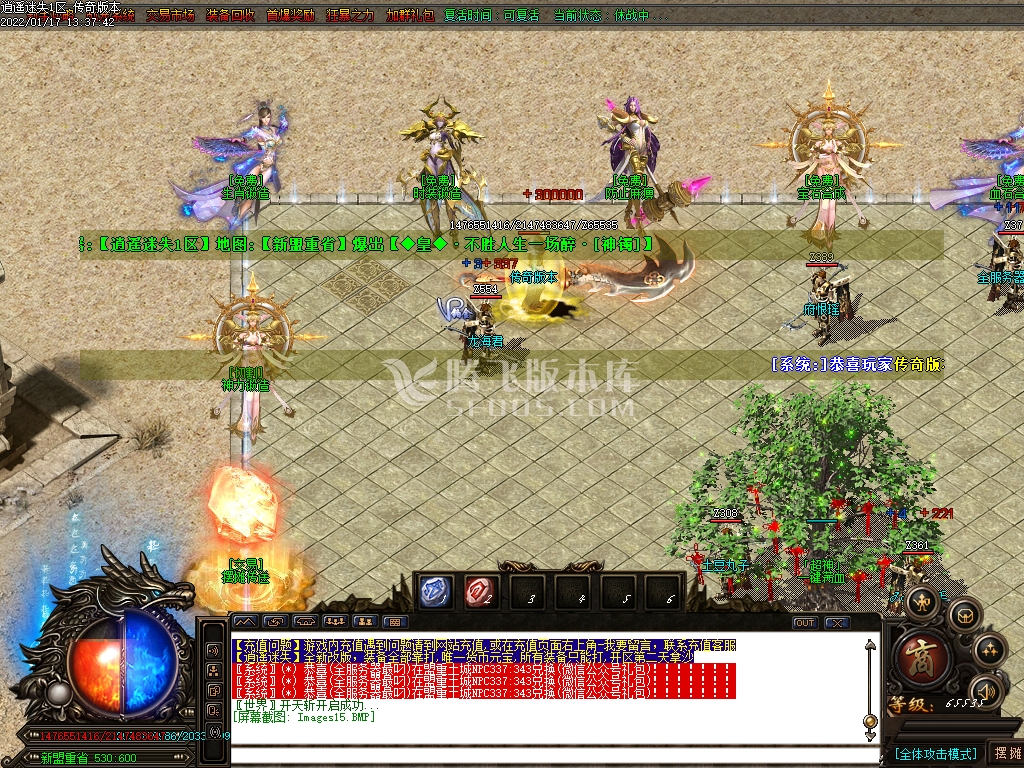 逍遥迷失第五季单职业
