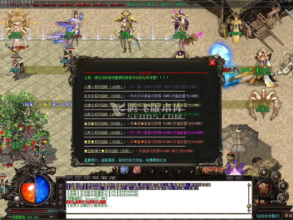 逍遥迷失第五季单职业