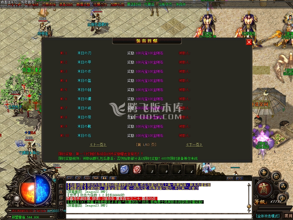 逍遥迷失第五季单职业