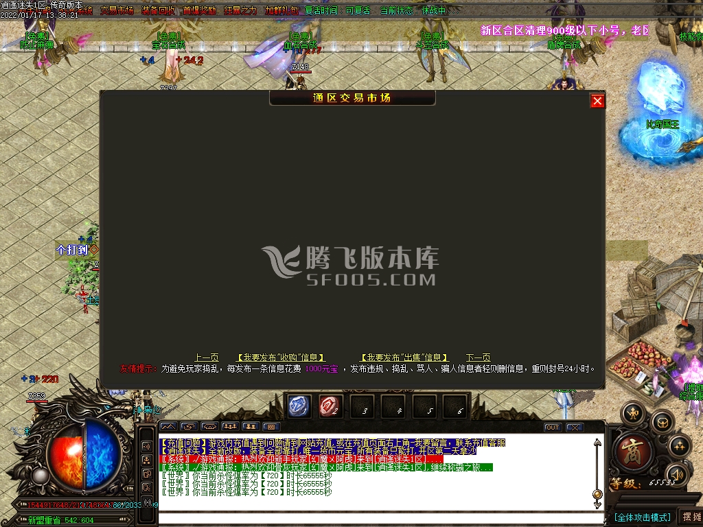 逍遥迷失第五季单职业