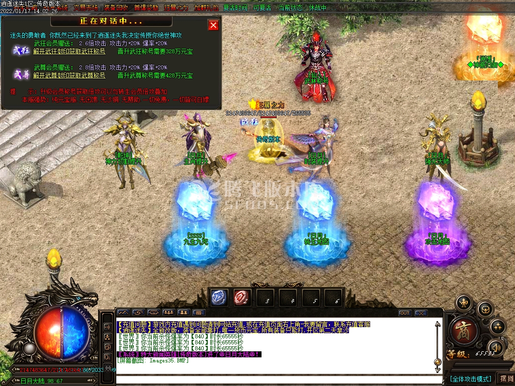 逍遥迷失第五季单职业