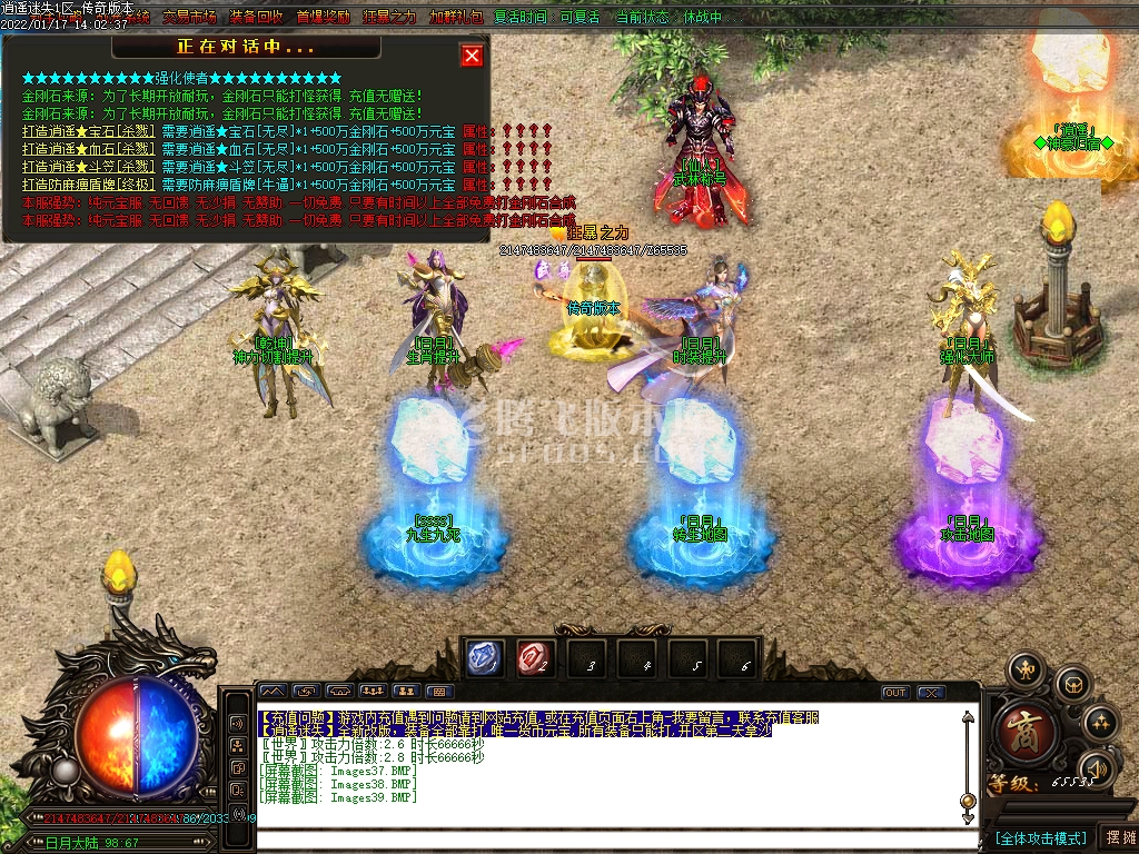 逍遥迷失第五季单职业