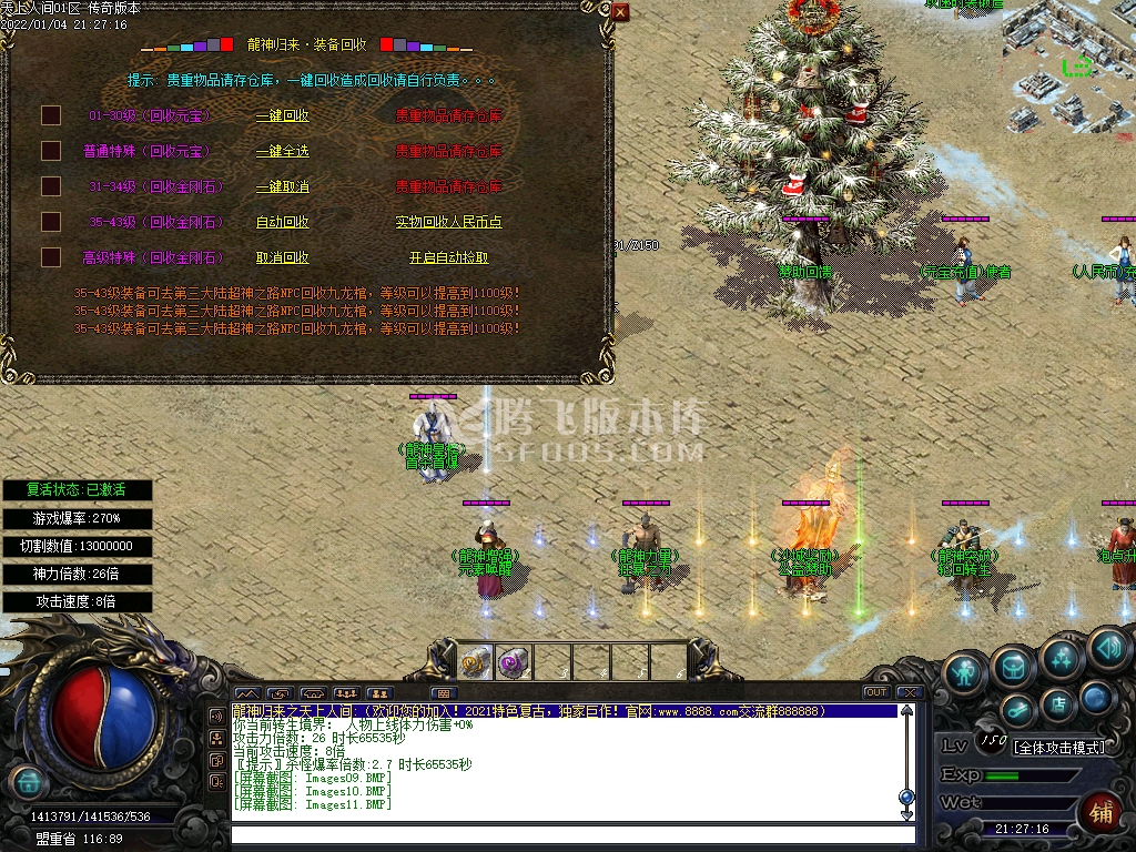 龍神归来迷失倍攻神器特色复古单职业