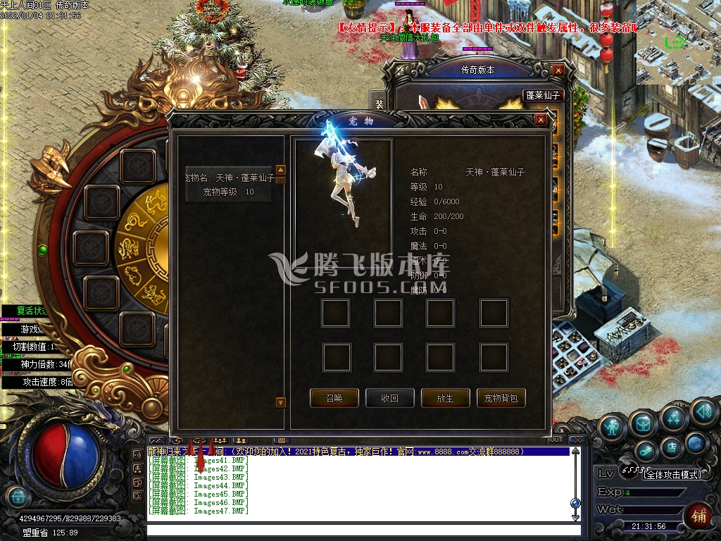 龍神归来迷失倍攻神器特色复古单职业