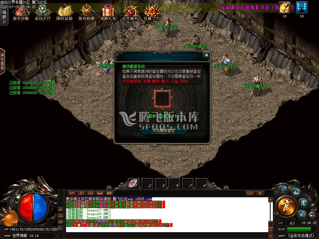 虫谷之界专属单职业-esp插件