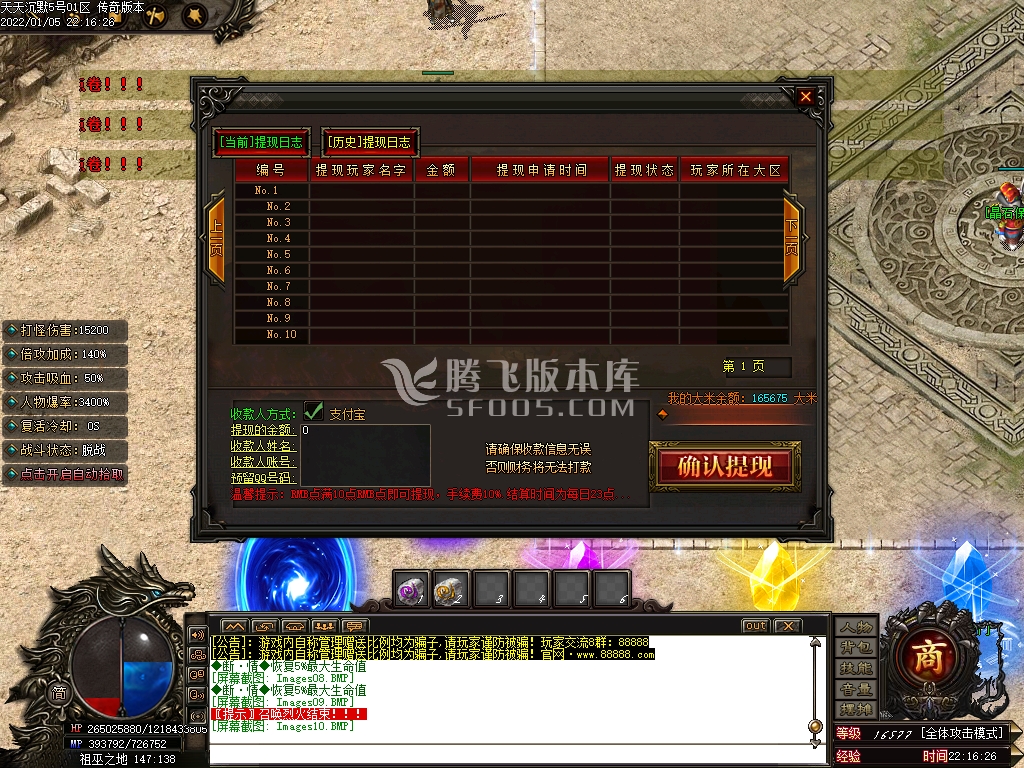 天天沉默专属神器单职业-esp插件
