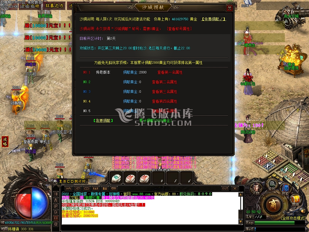 大型封神榜专属神器单职业-esp插件