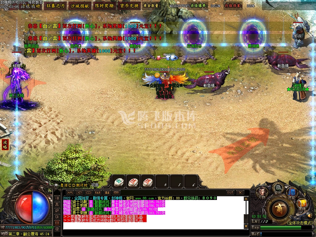 大型封神榜专属神器单职业-esp插件