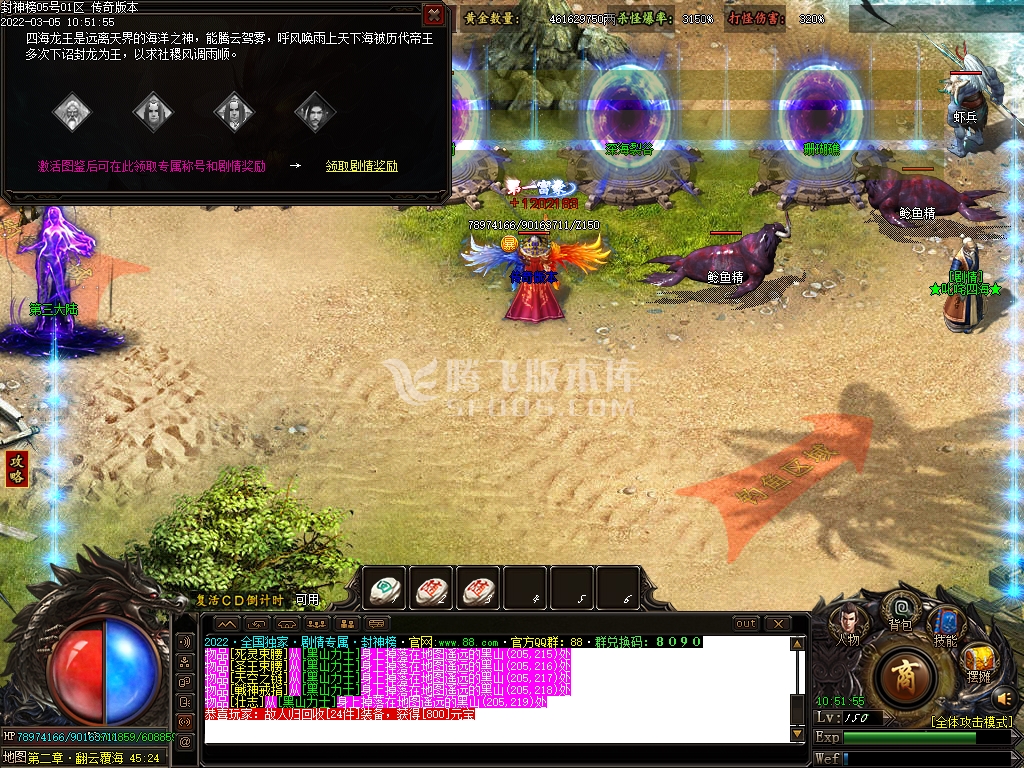 大型封神榜专属神器单职业-esp插件