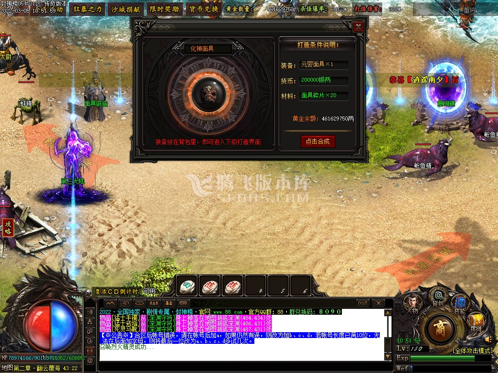 大型封神榜专属神器单职业-esp插件