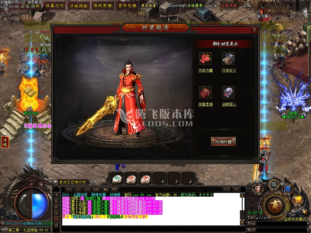 大型封神榜专属神器单职业-esp插件