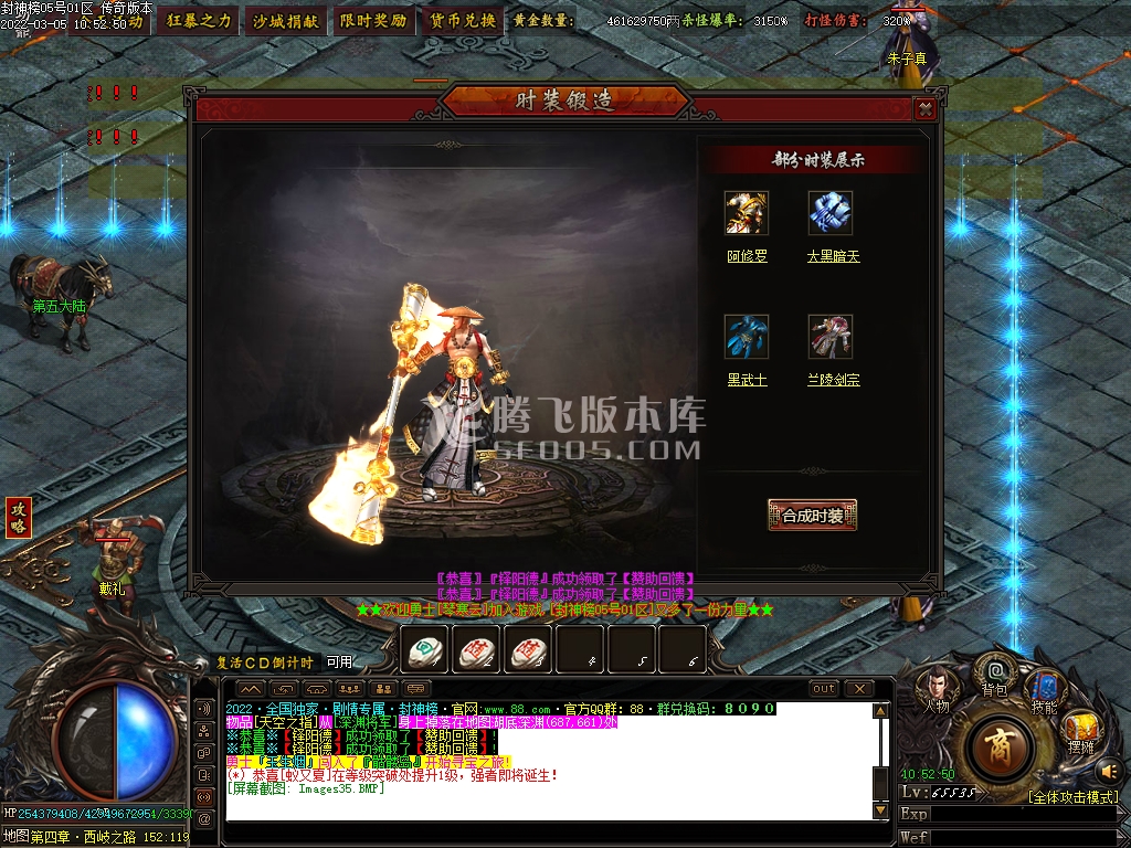 大型封神榜专属神器单职业-esp插件