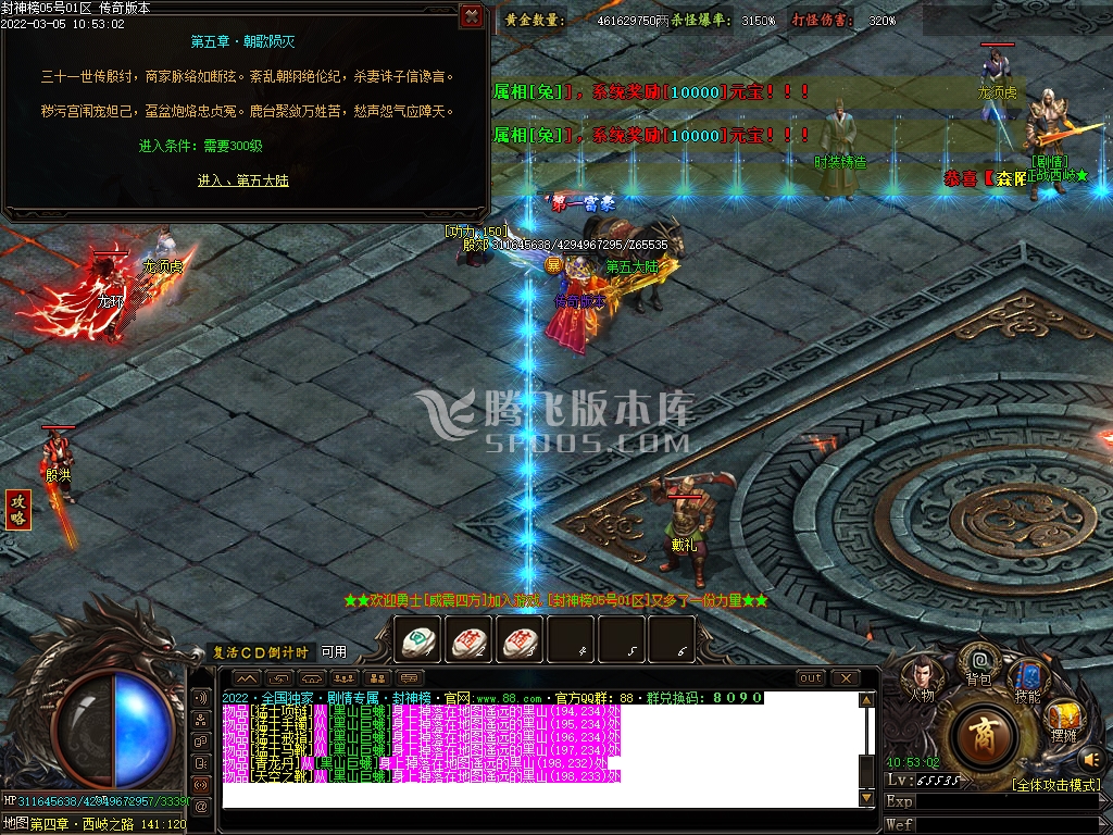 大型封神榜专属神器单职业-esp插件