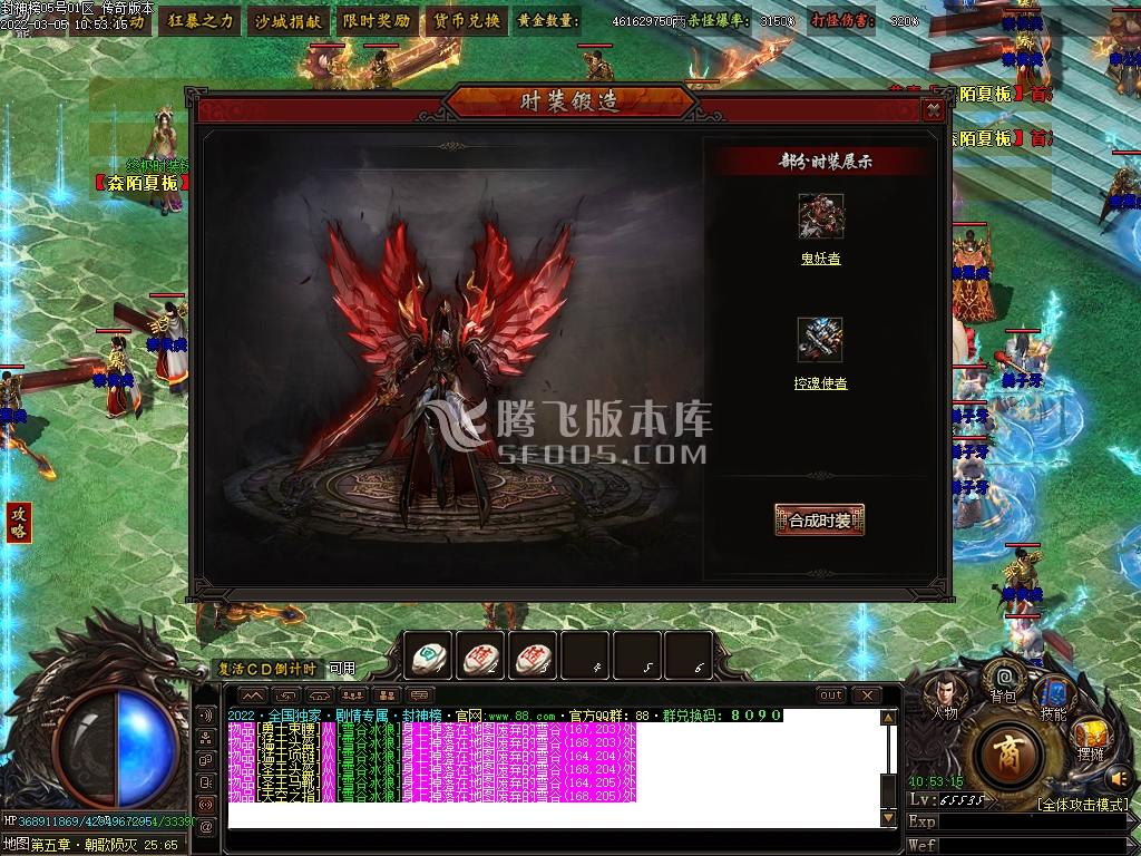 大型封神榜专属神器单职业-esp插件
