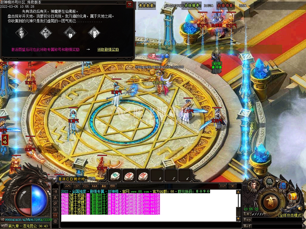 大型封神榜专属神器单职业-esp插件