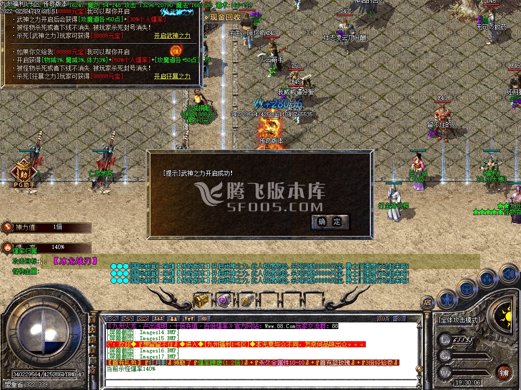 独家1.80九州火龙第二季三职业