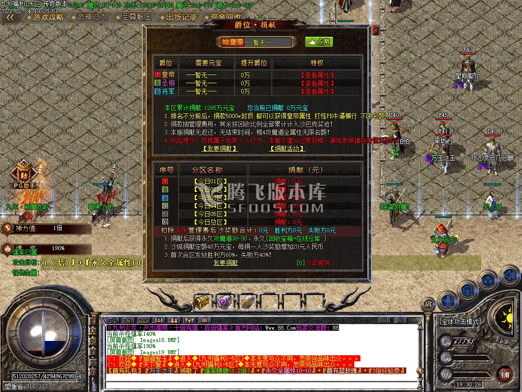 独家1.80九州火龙第二季三职业