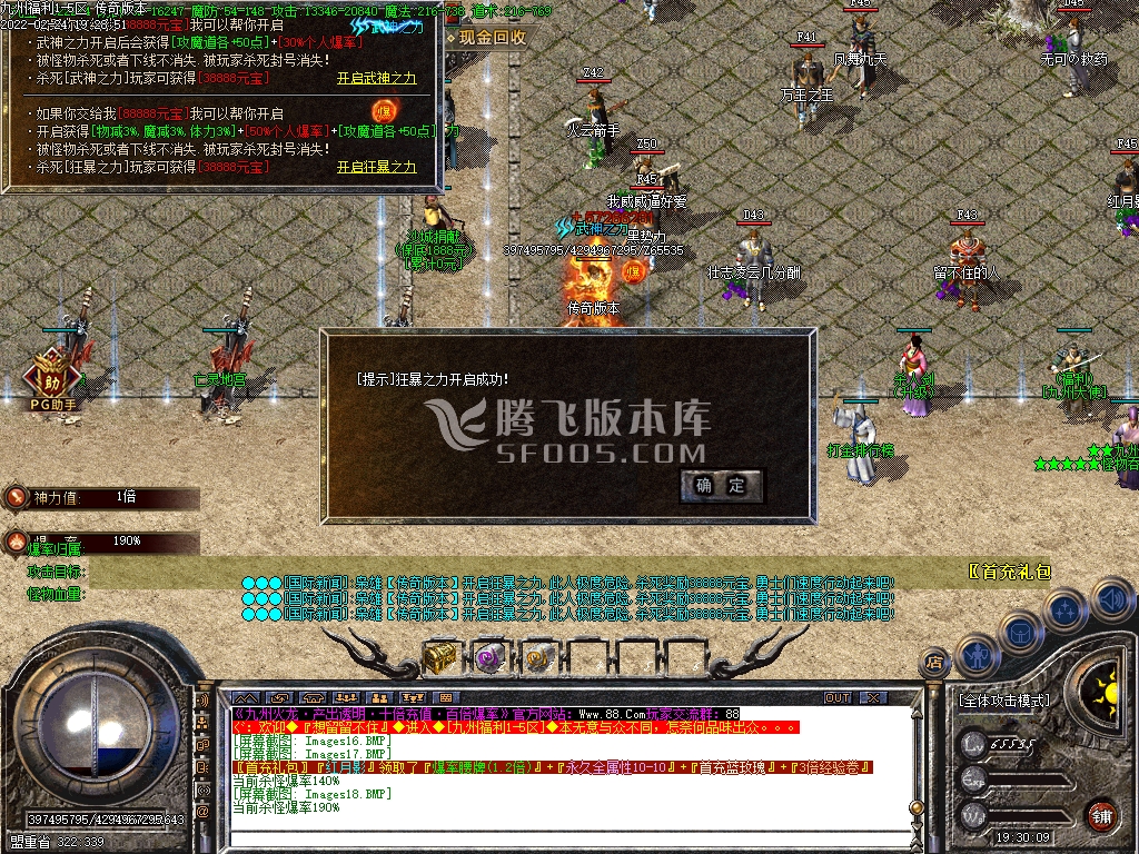 独家1.80九州火龙第二季三职业