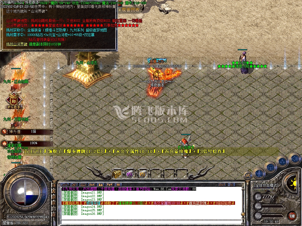 独家1.80九州火龙第二季三职业