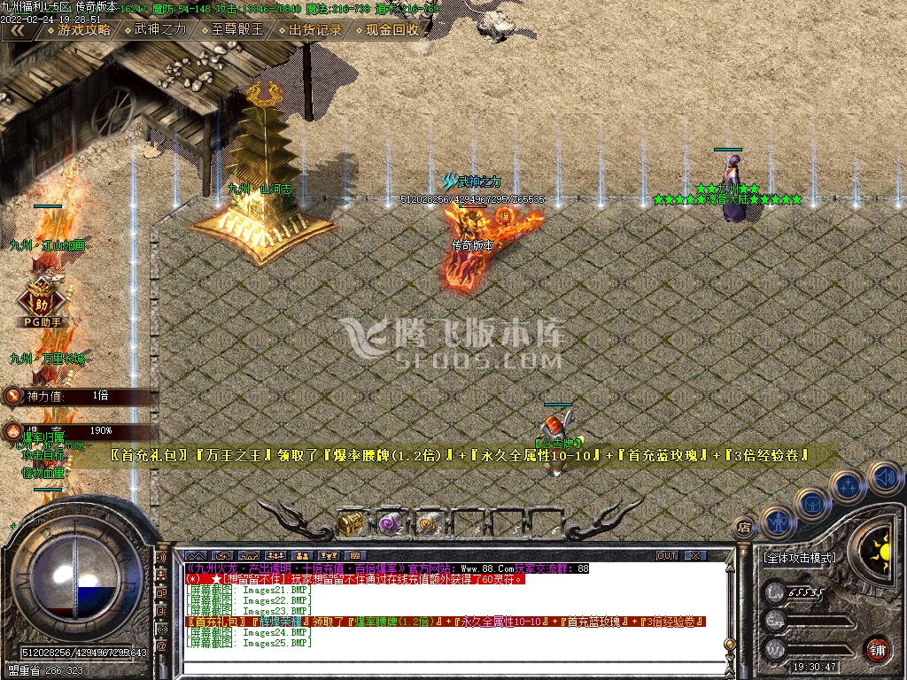 独家1.80九州火龙第二季三职业