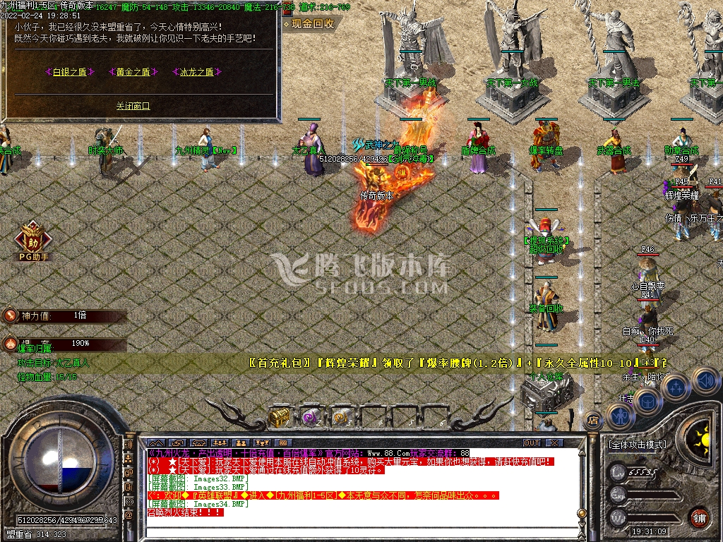 独家1.80九州火龙第二季三职业