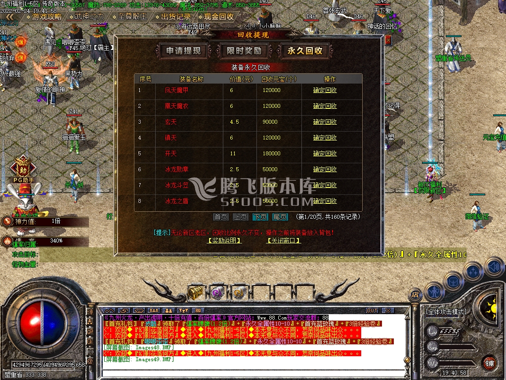 独家1.80九州火龙第二季三职业
