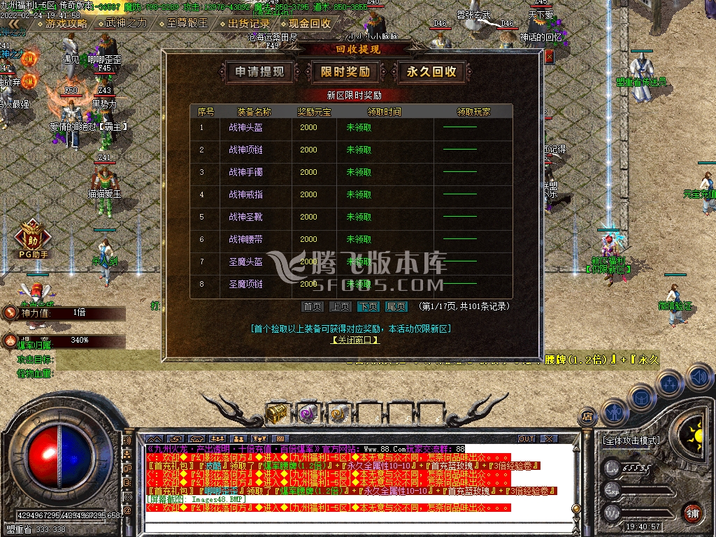 独家1.80九州火龙第二季三职业