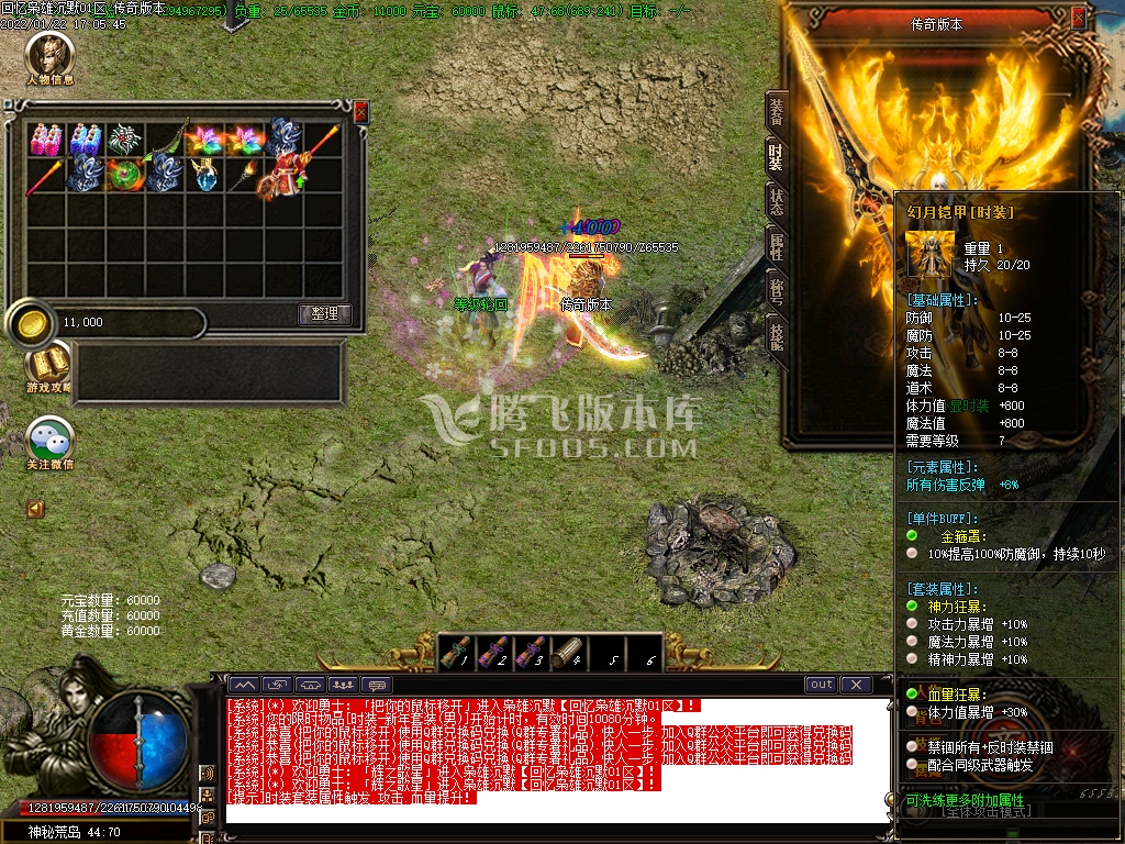 回忆枭雄经典沉默II复古特色版-esp插件