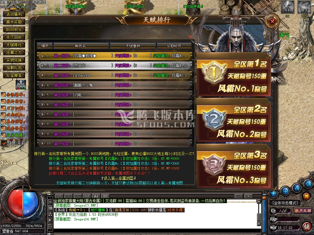 猎魔大陆专属神器单职业