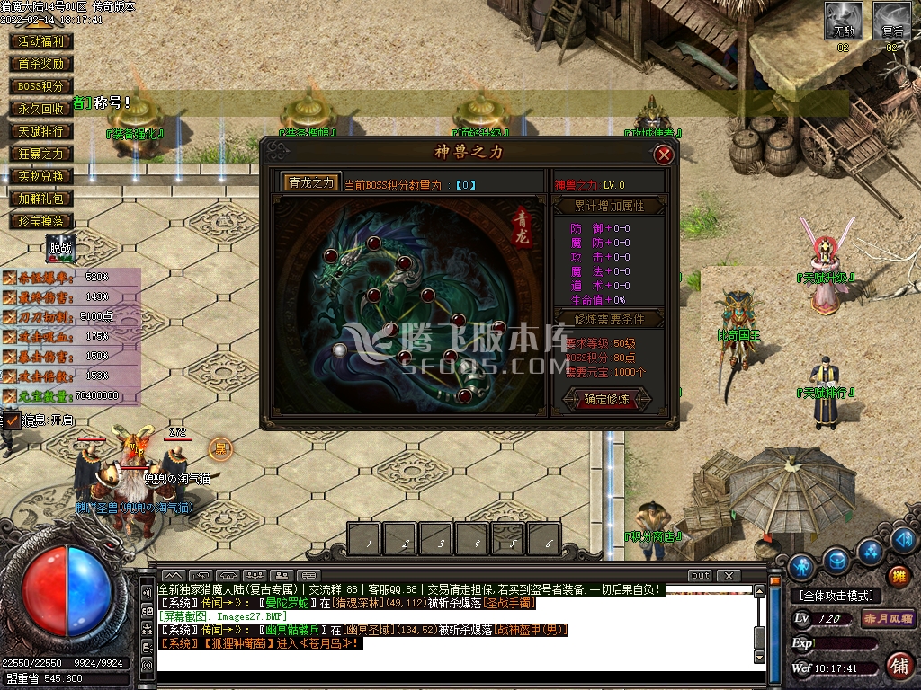 猎魔大陆专属神器单职业