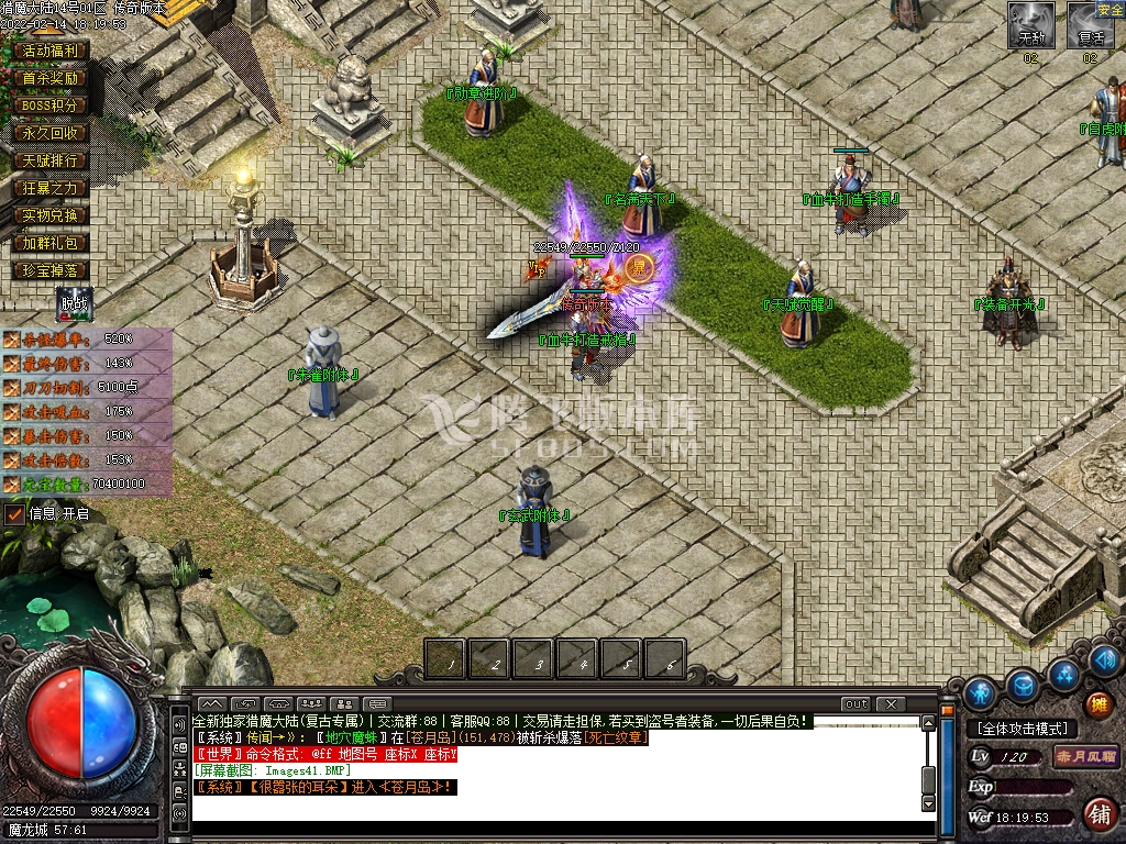 猎魔大陆专属神器单职业