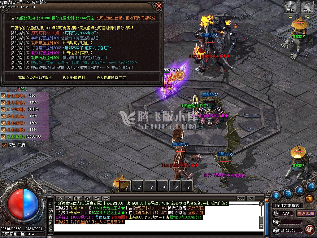 猎魔大陆专属神器单职业
