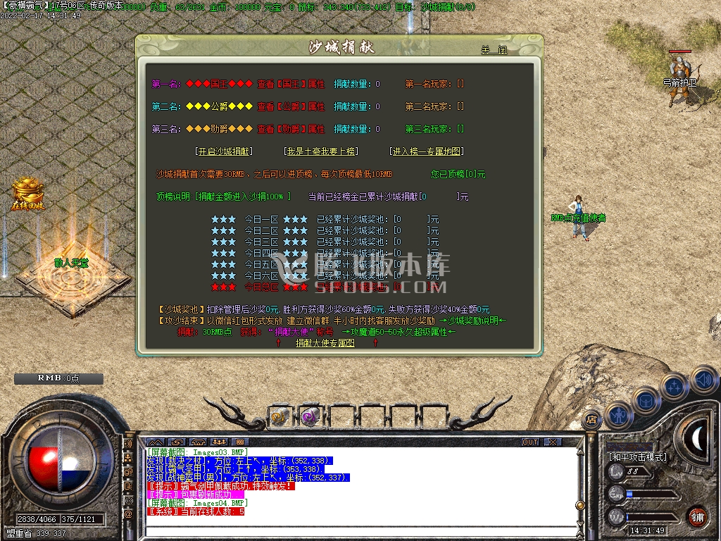 1.80豪横霸气公益三职业
