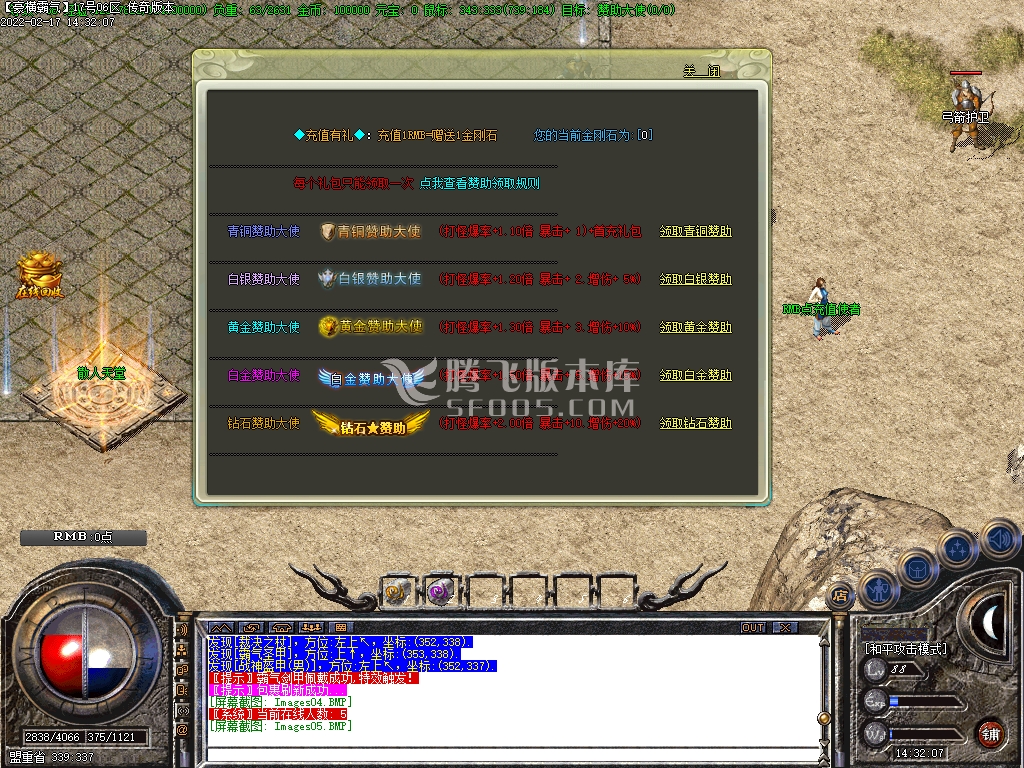 1.80豪横霸气公益三职业