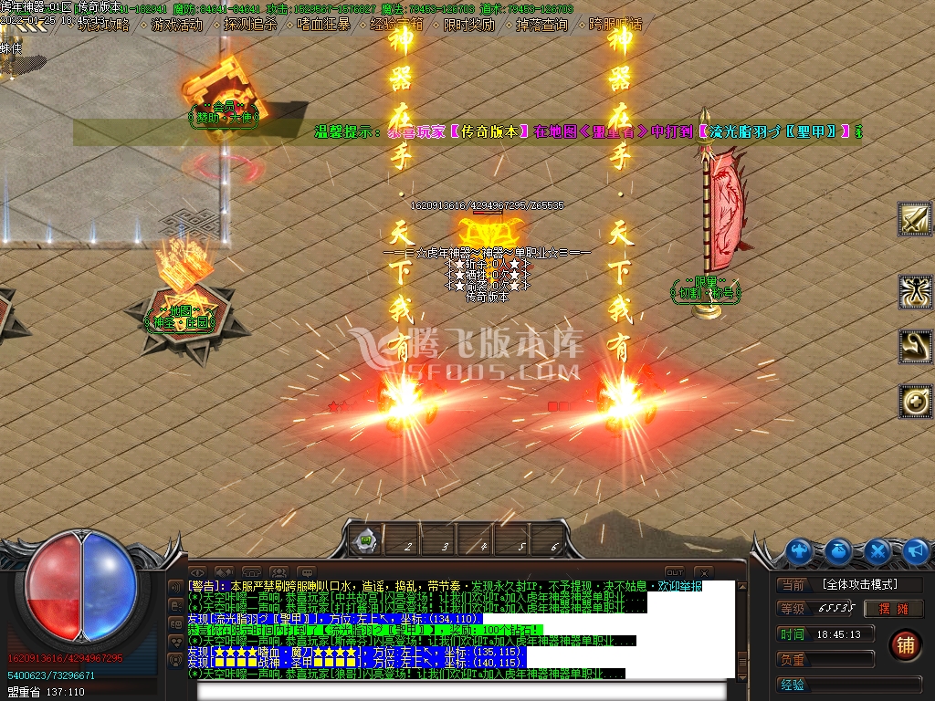 虎年神器22米无限刀单职业传奇版本