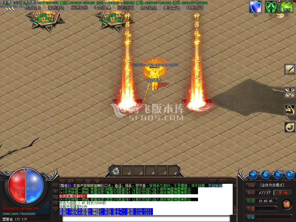 虎年神器22米无限刀单职业传奇版本