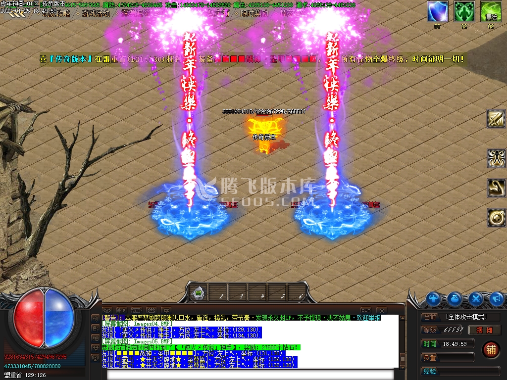 虎年神器22米无限刀单职业传奇版本