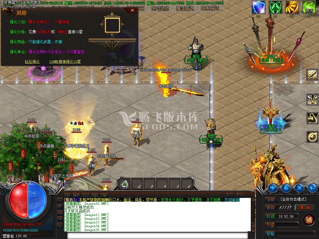 虎年神器22米无限刀单职业传奇版本