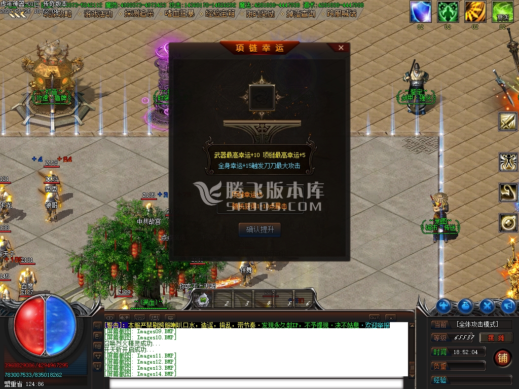 虎年神器22米无限刀单职业传奇版本