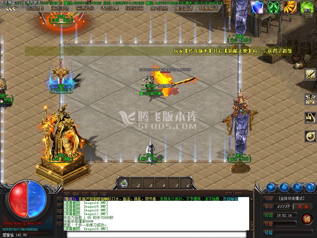 虎年神器22米无限刀单职业传奇版本