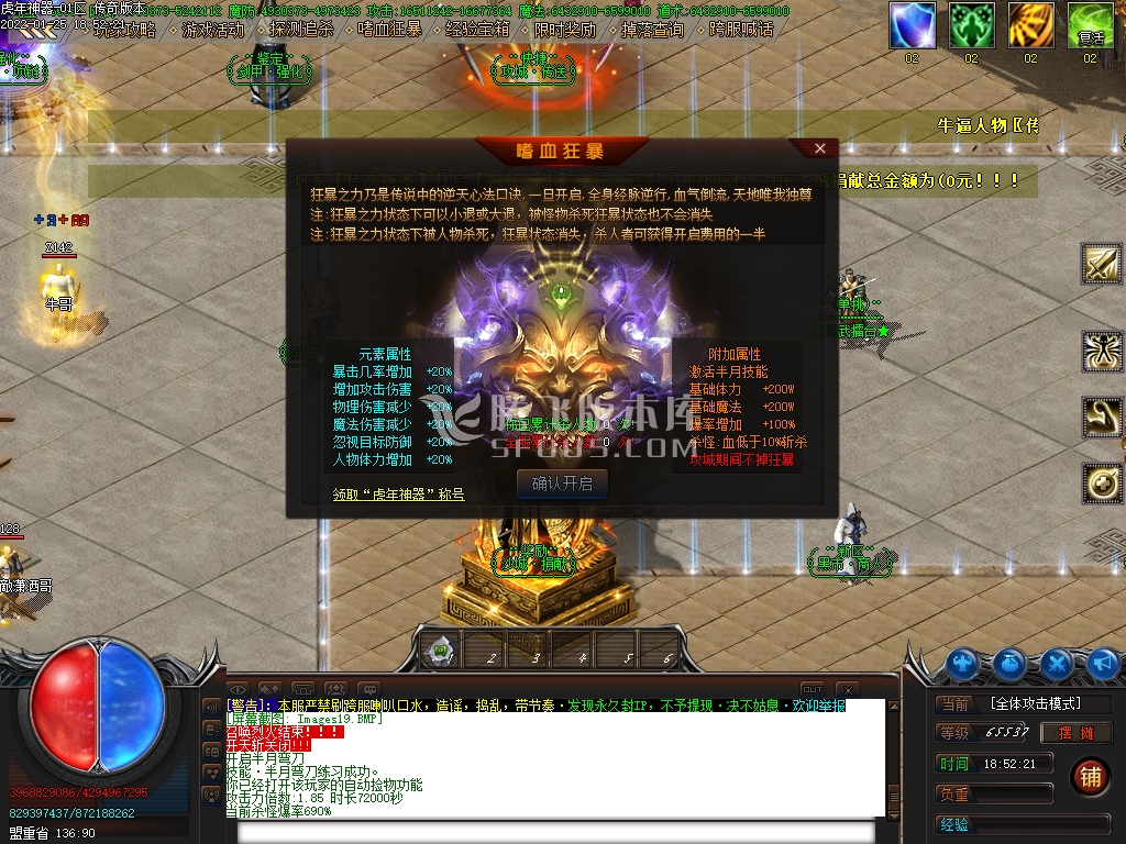 虎年神器22米无限刀单职业传奇版本