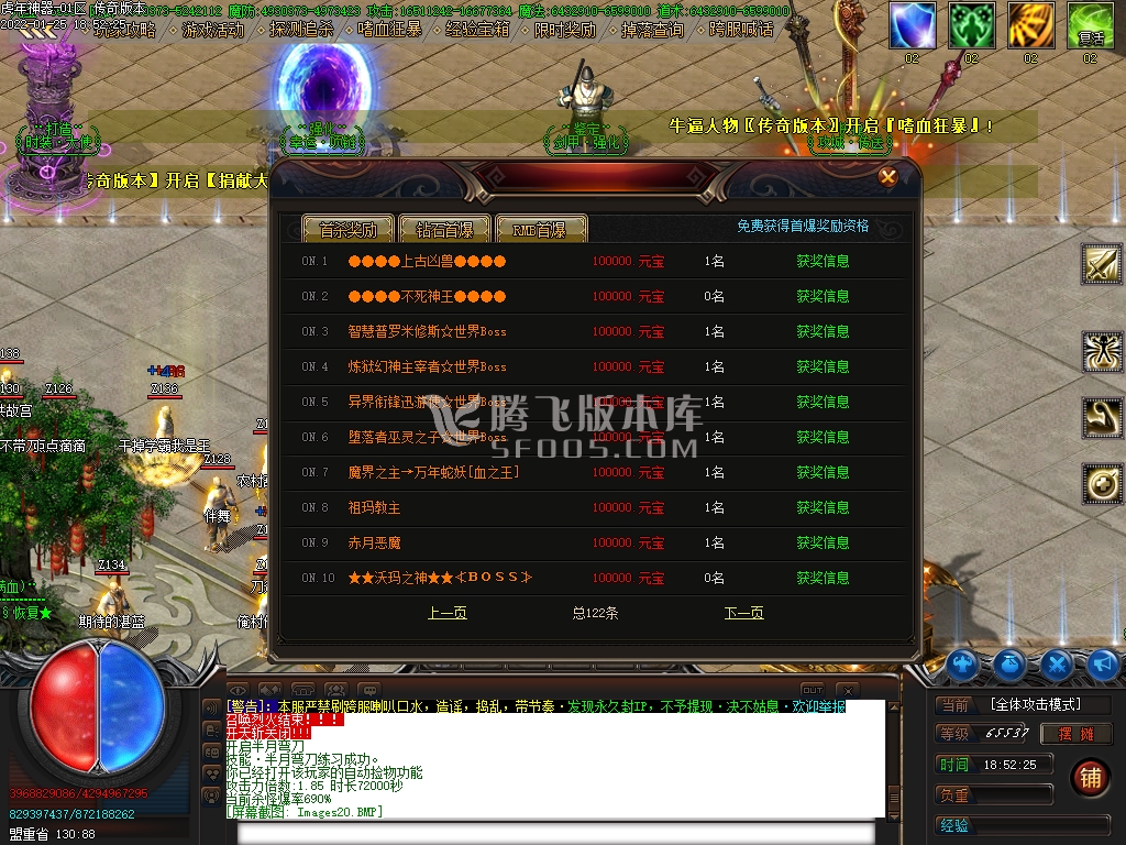 虎年神器22米无限刀单职业传奇版本