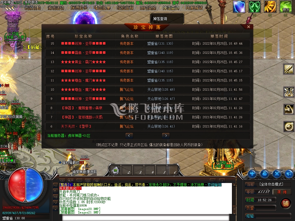 虎年神器22米无限刀单职业传奇版本